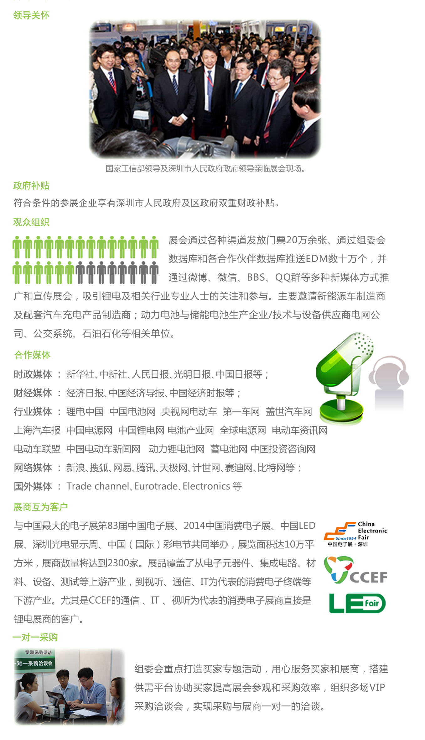 2014年锂电新能源展(中国)