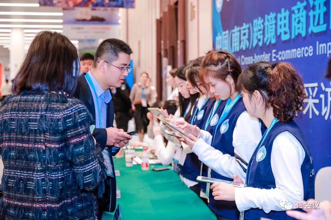 中国（南京）跨境电商进口商品采购洽谈会-iPad签到.jpg