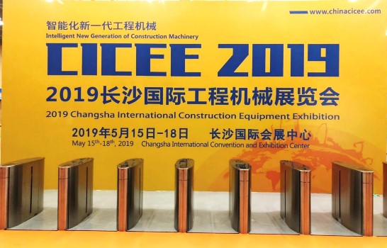 2019长沙工程机械展览会.jpg