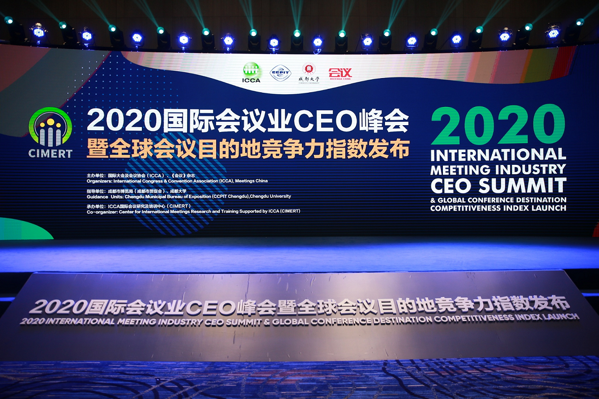2020国际会议业CEO峰会.png