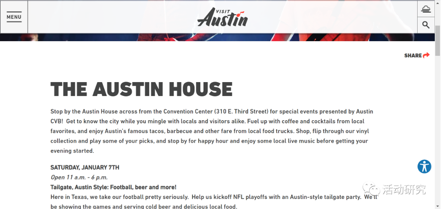 你的城市文旅局会打造属于自己的Austin House吗？1.png
