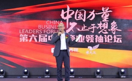 第六届中国商业领袖论坛暨倾城之约颁奖盛典
