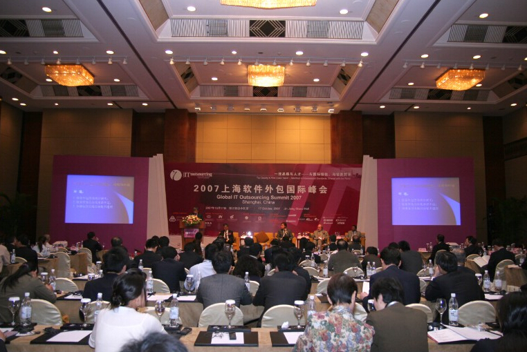 第十二届上海软件贸易发展论坛