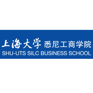 上海大学悉尼工商学院